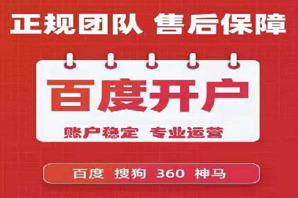 信息流推广开户实战经验：分享成功之道